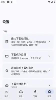 云取 2.5.0 手机版 0