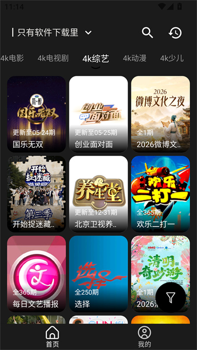 萌趣影视 3.4.0 最新版 1