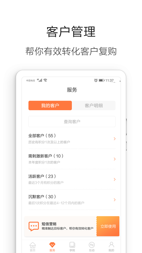 营养管家 5.3.7 最新版 1