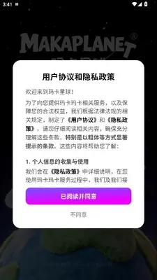 玛卡玛卡 1.8.3 最新版 0