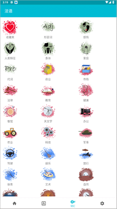 学习法语 7.1 安卓版 1