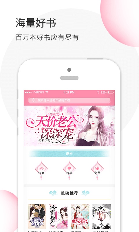 华夏天空小说 5.99 手机版 3