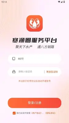 寒渔圈 1.2.0 安卓版 2