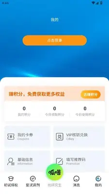 呱呱研选 1.1.0 最新版 0