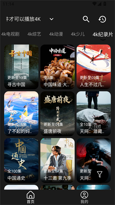 萌趣影视 3.4.0 最新版 0