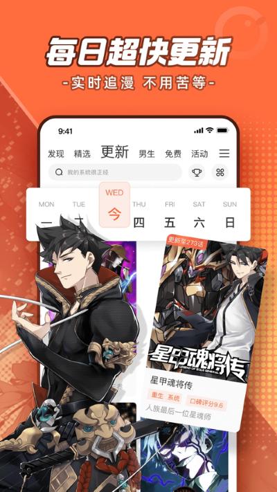 波洞看漫画 13.0.8 最新版 3