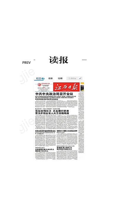 余干之窗 3.3.8 最新版 1
