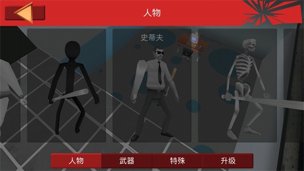 粉碎办公室 1.1.15 最新版 3
