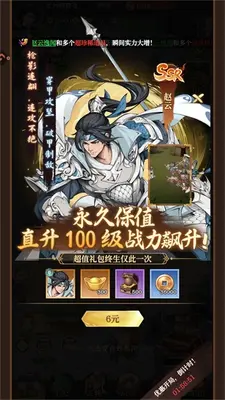 汉末青云志 1.7 最新版 4