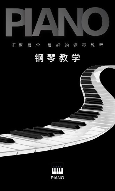 钢琴教学 8.9.5 安卓版 3