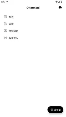 ottermind 1.3.5 手机版 2