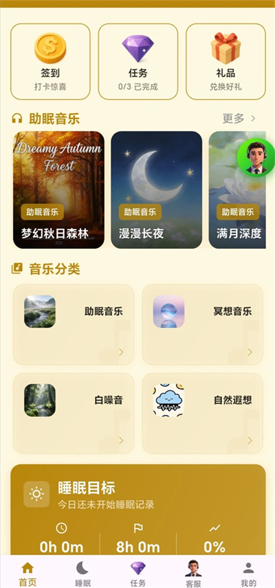壹时伴 2.1.7 手机版 3