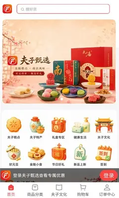 夫子甄选 1.8.20 最新版 1