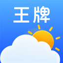 王牌天气 1.5.2 手机版