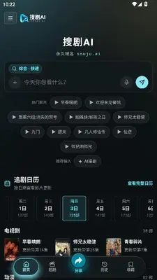 搜剧ai 0.1.15 最新版 0