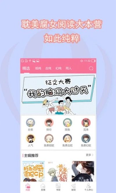 书耽小说 4.1.5 最新版 3