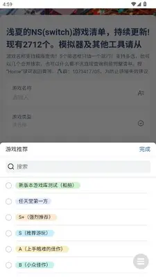 ns游戏库 3.9 最新版 1
