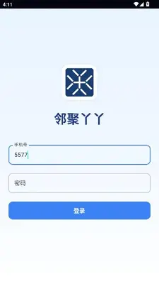 邻聚丫丫 2.0 手机版 3