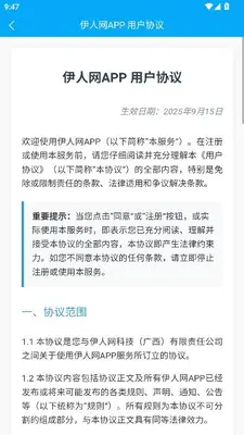 伊人网 2.0.5 手机版 2