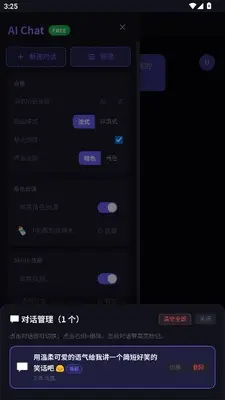 小奶瓶AI Chat 1.0.0 最新版 3