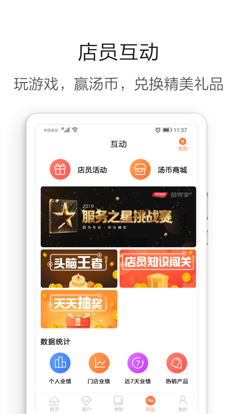 营养管家 5.3.7 最新版 3