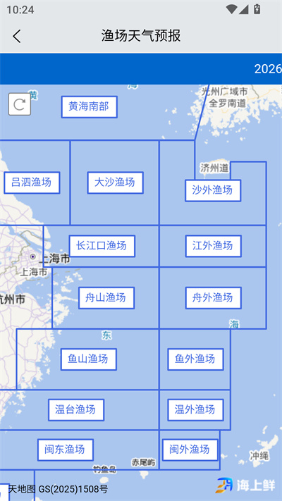 兴渔学堂 2.0.35 最新版 3
