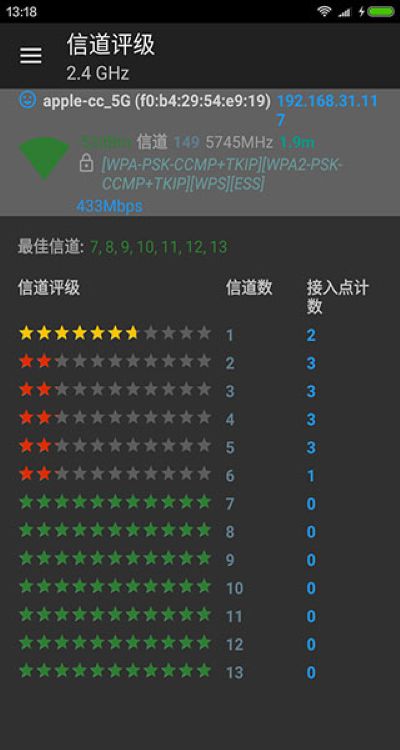 wifi助手 7.5.6 最新版 2