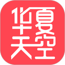 华夏天空小说 5.99 手机版