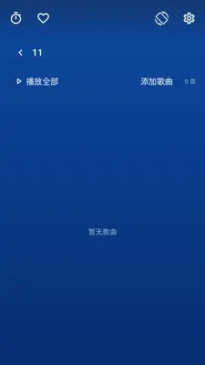 忆潮音乐 2.2.3 手机版 2