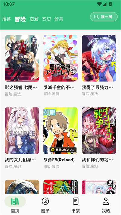 漫舍漫画 1.7.0 最新版 1