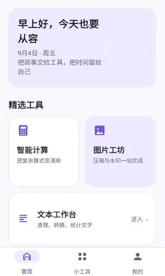 千岸小助手 1.0.0 最新版 1