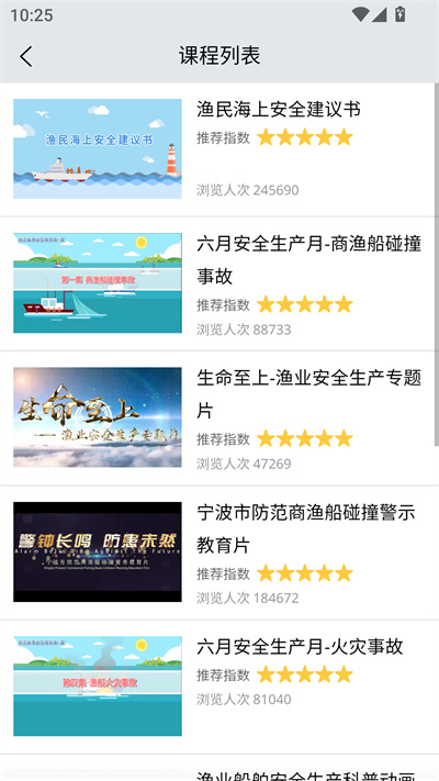 兴渔学堂 2.0.35 最新版 2