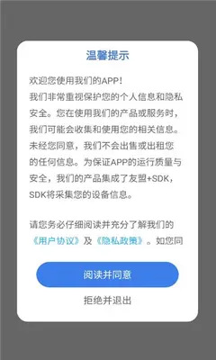 机电管理 1.0.0 最新版 2