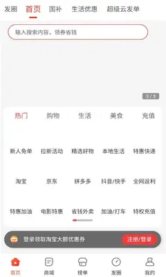 速麦火 0.0.22 安卓版 1