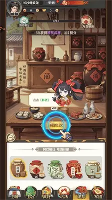汉末青云志 1.7 最新版 2