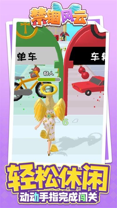 禁锢风云 1.4.5 手机版 2