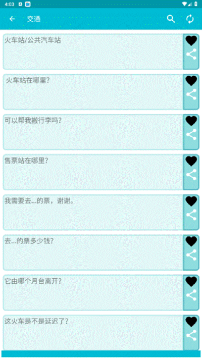 学习法语 7.1 安卓版 0