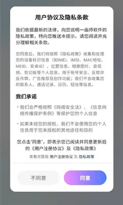 一画师 1.5.4 最新版 2