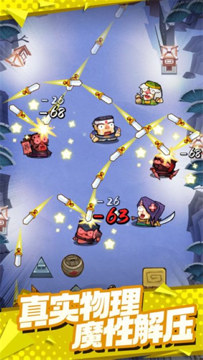 弹一弹来了 1.0 最新版 1
