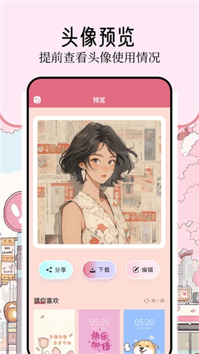 壁纸喵 1.9 最新版 2
