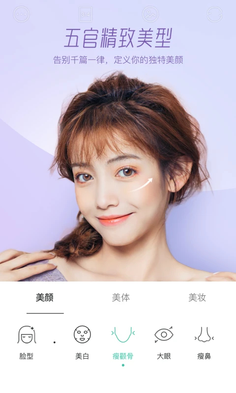 Faceu美颜相机 7.3.1 最新版 3