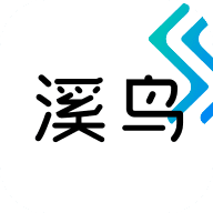 溪鸟快递 5.3.6.2 安卓版