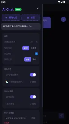 小奶瓶AI Chat 1.0.0 最新版 2