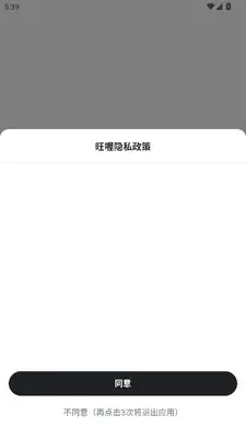 旺喔 1.2.1 手机版 0