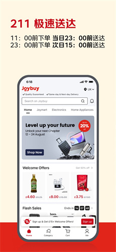 joybuy 1.0.92 最新版 1