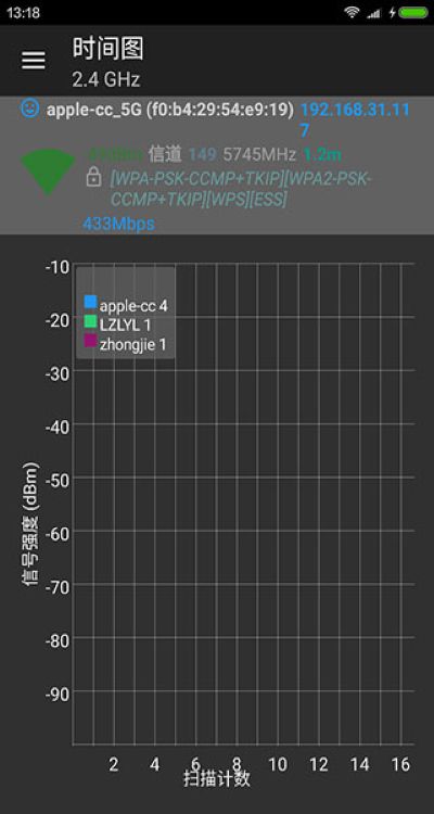 wifi助手 7.5.6 最新版 3