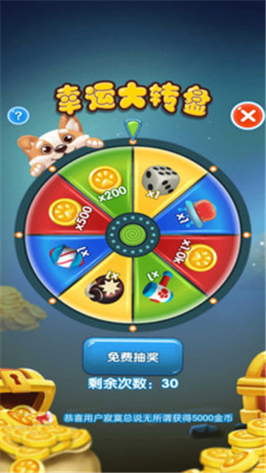 奇妙点点消 1.0.1 安卓版 4