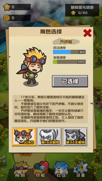 哥布林宝藏 1.0.9 最新版 3