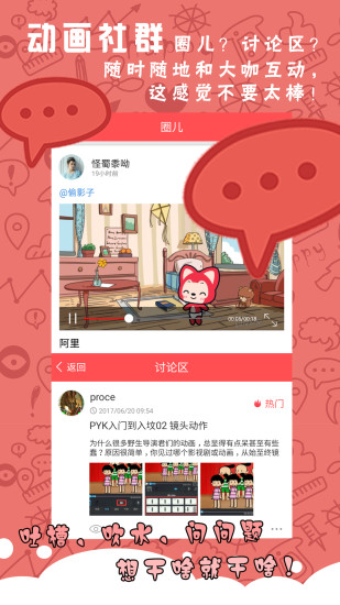 皮影客 2.21.1 最新版 3