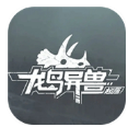 龙岛异兽起源 release-0.3 最新版